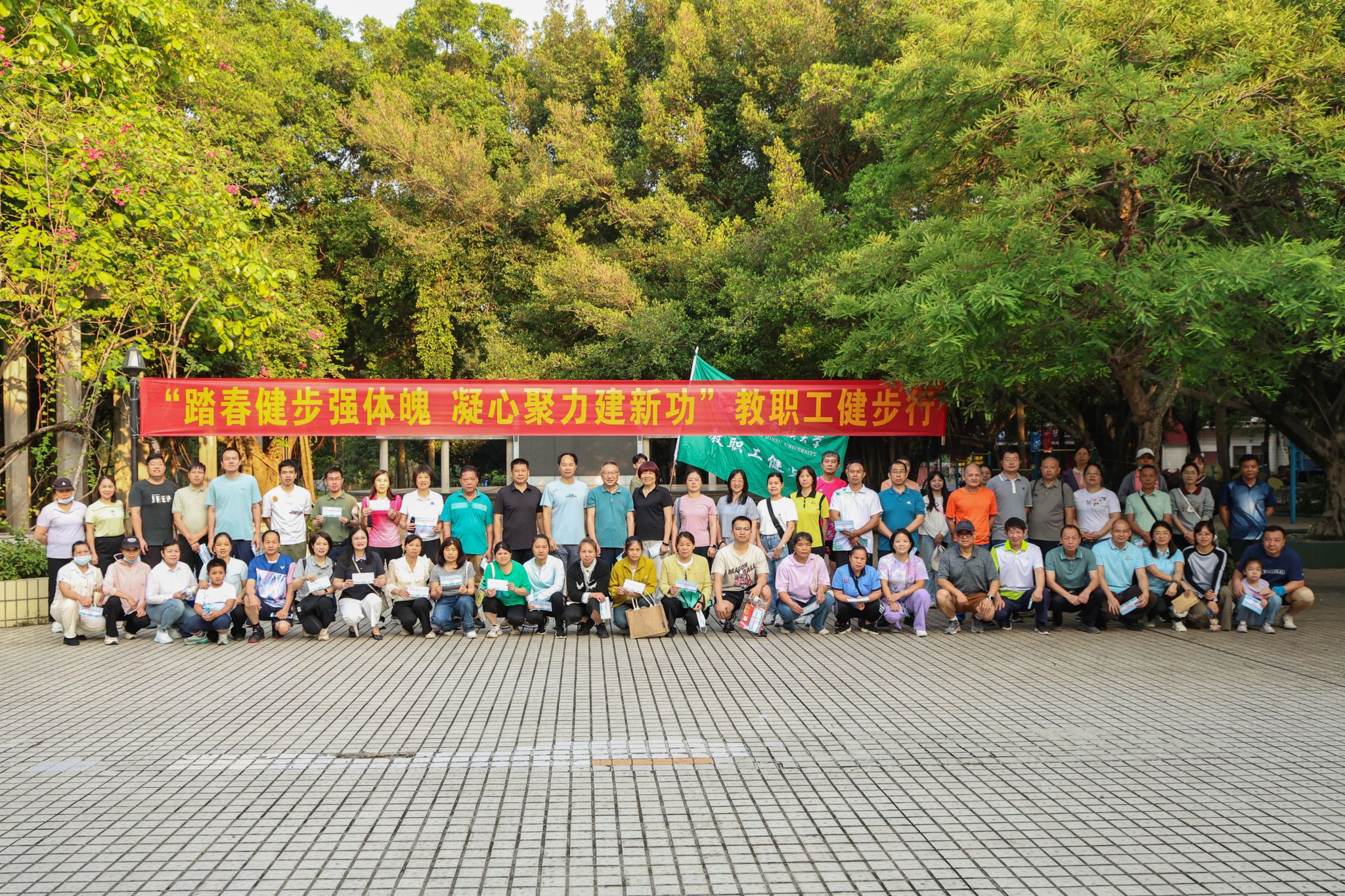 2026年4月25日上午，广西民族大学2026年“踏春健步强体魄，凝心聚力建新功”教职工健步行暨便民体验活动在相思湖校区举行